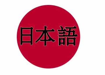 Japanese Language